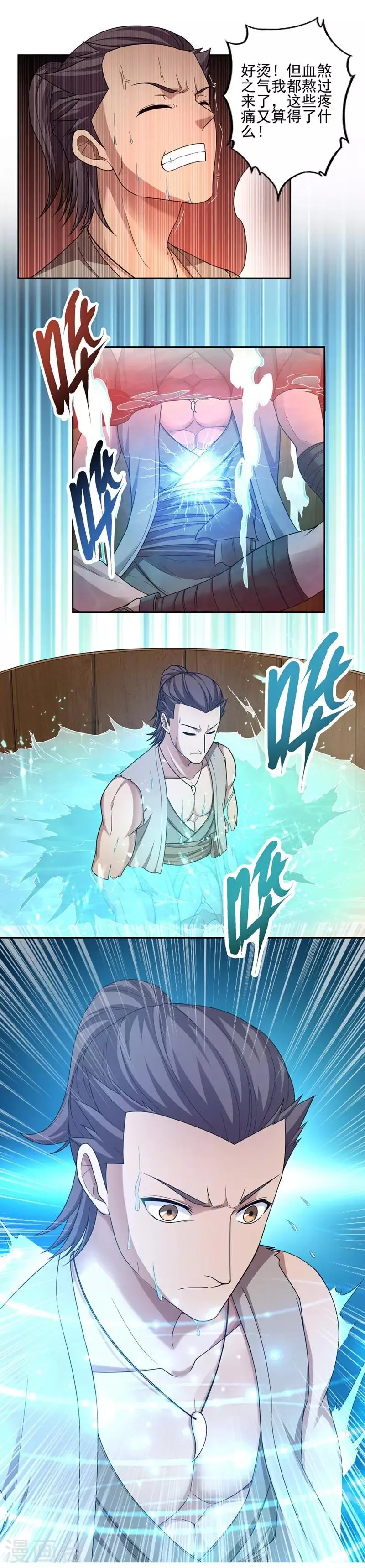 第45话 第24页