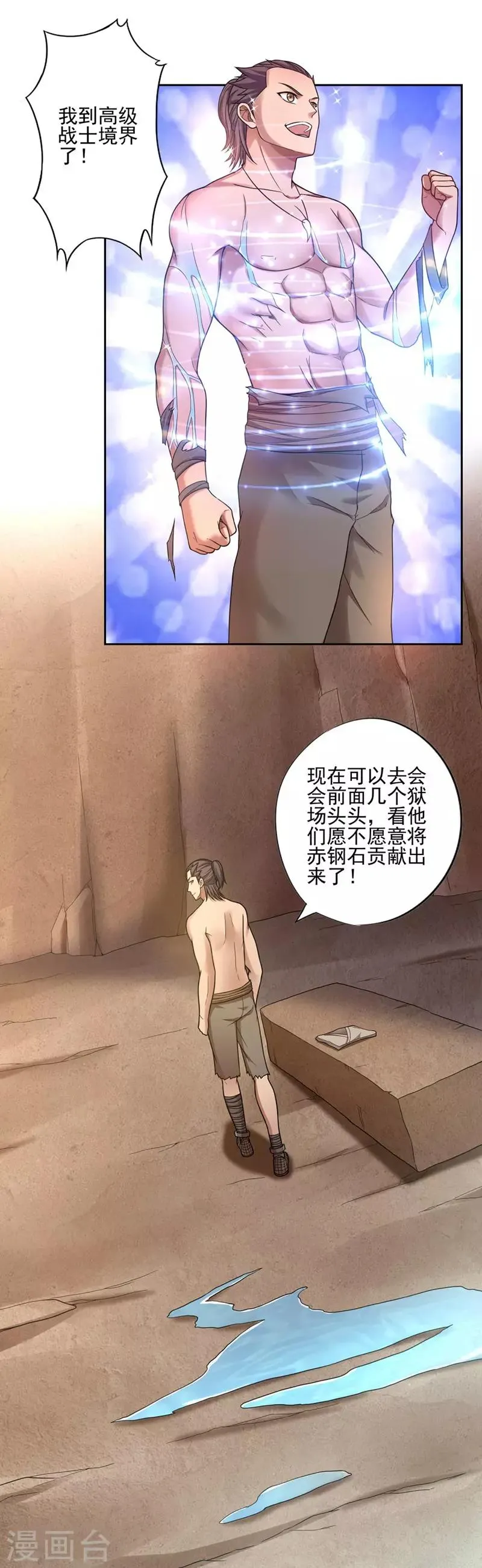 第45话 第26页