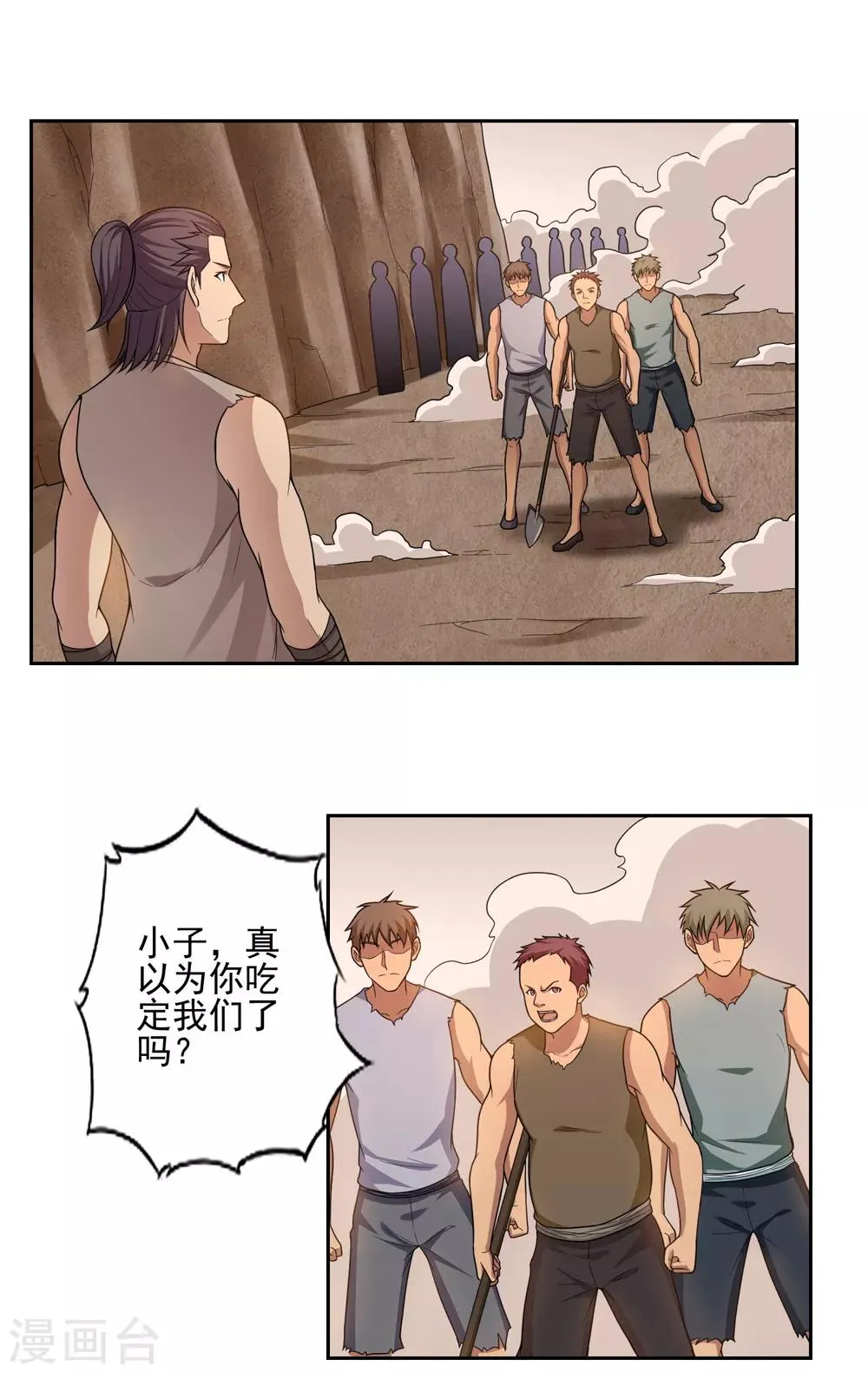 第47话 第2页