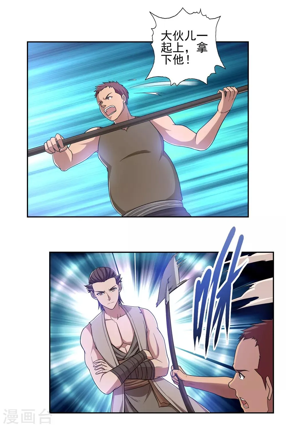 第47话 第3页