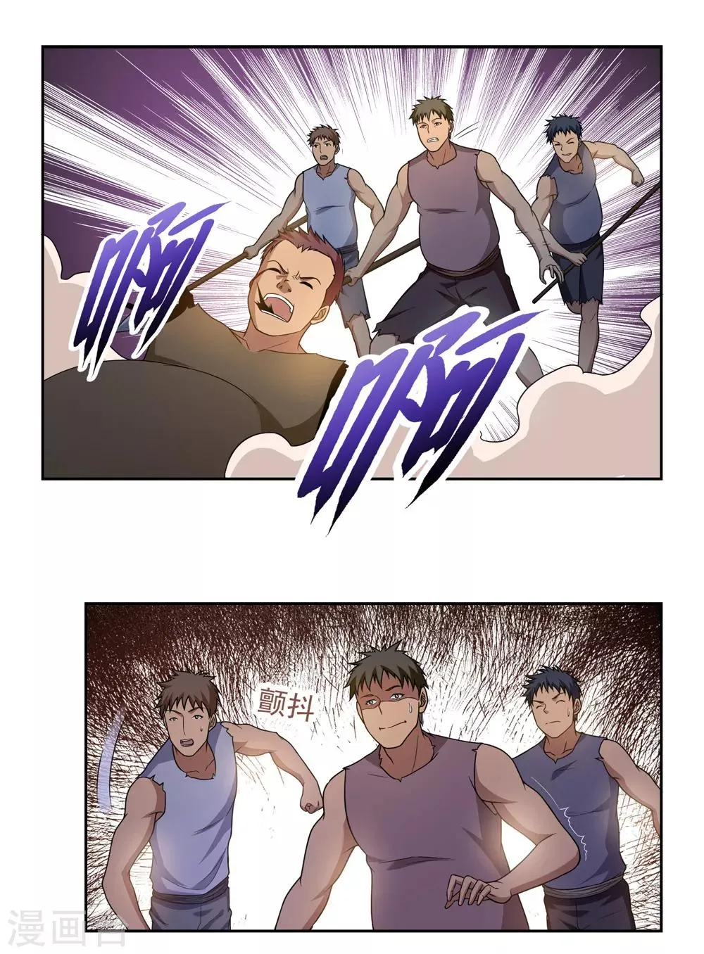 第47话 第5页