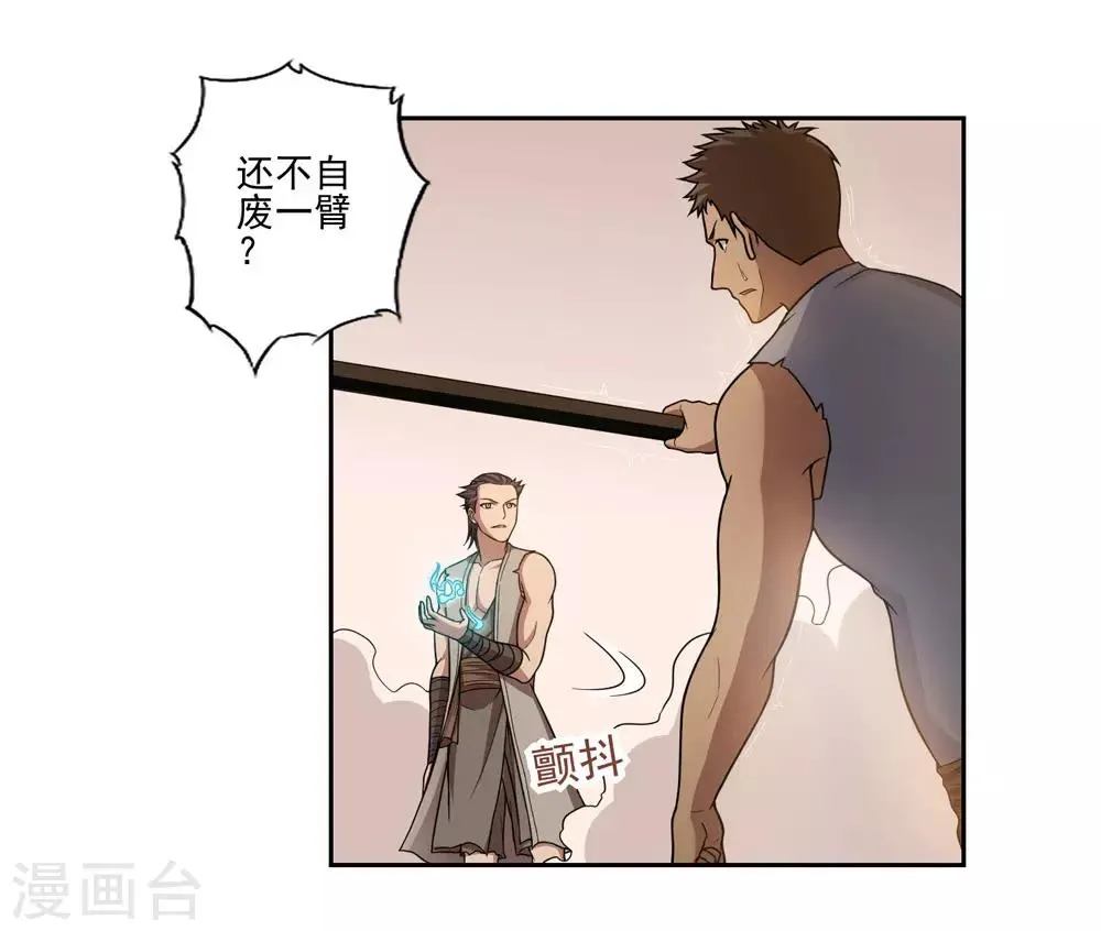 第47话 第6页