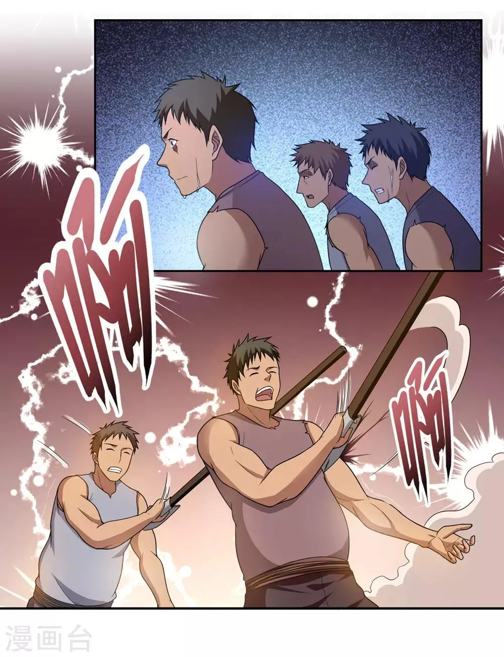 第47话 第7页