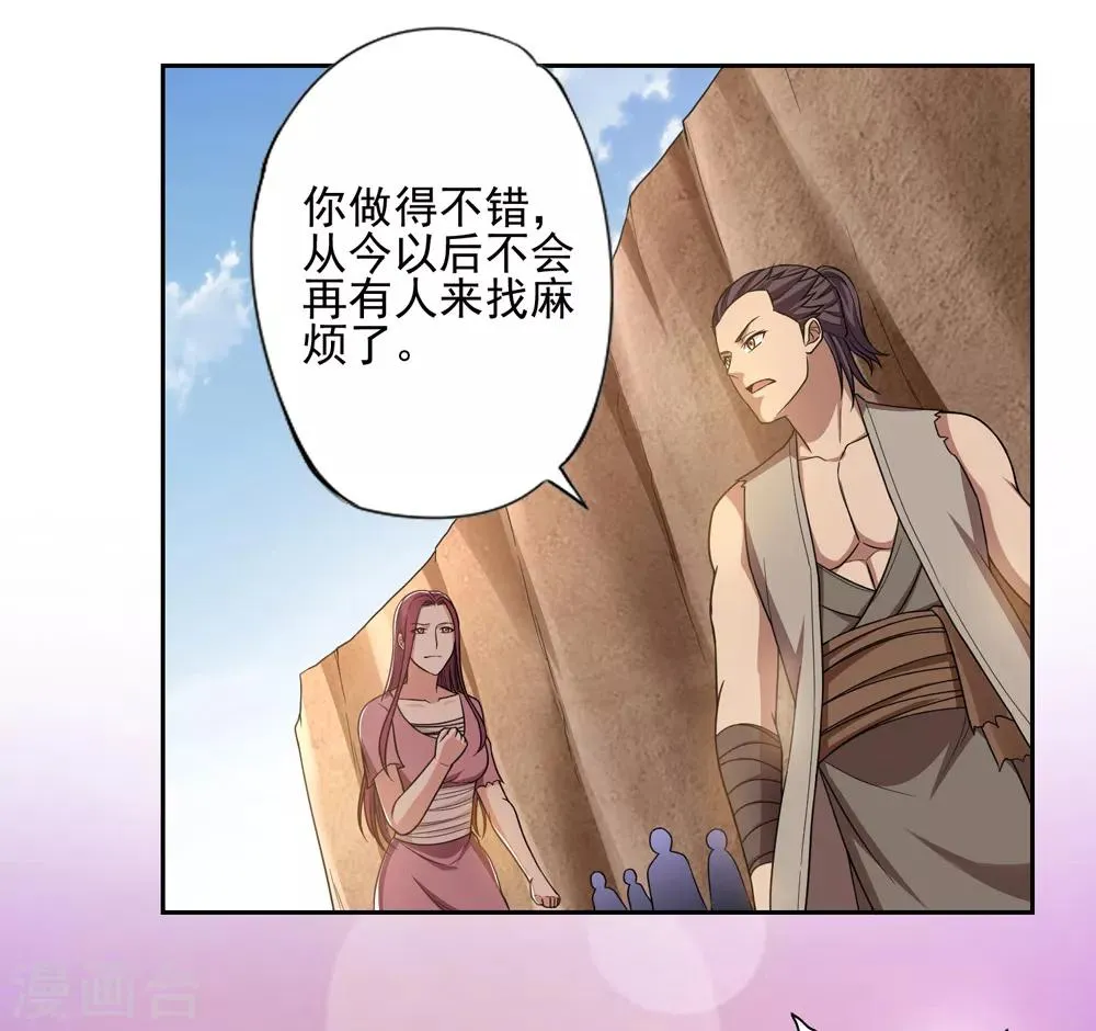 第47话 第8页