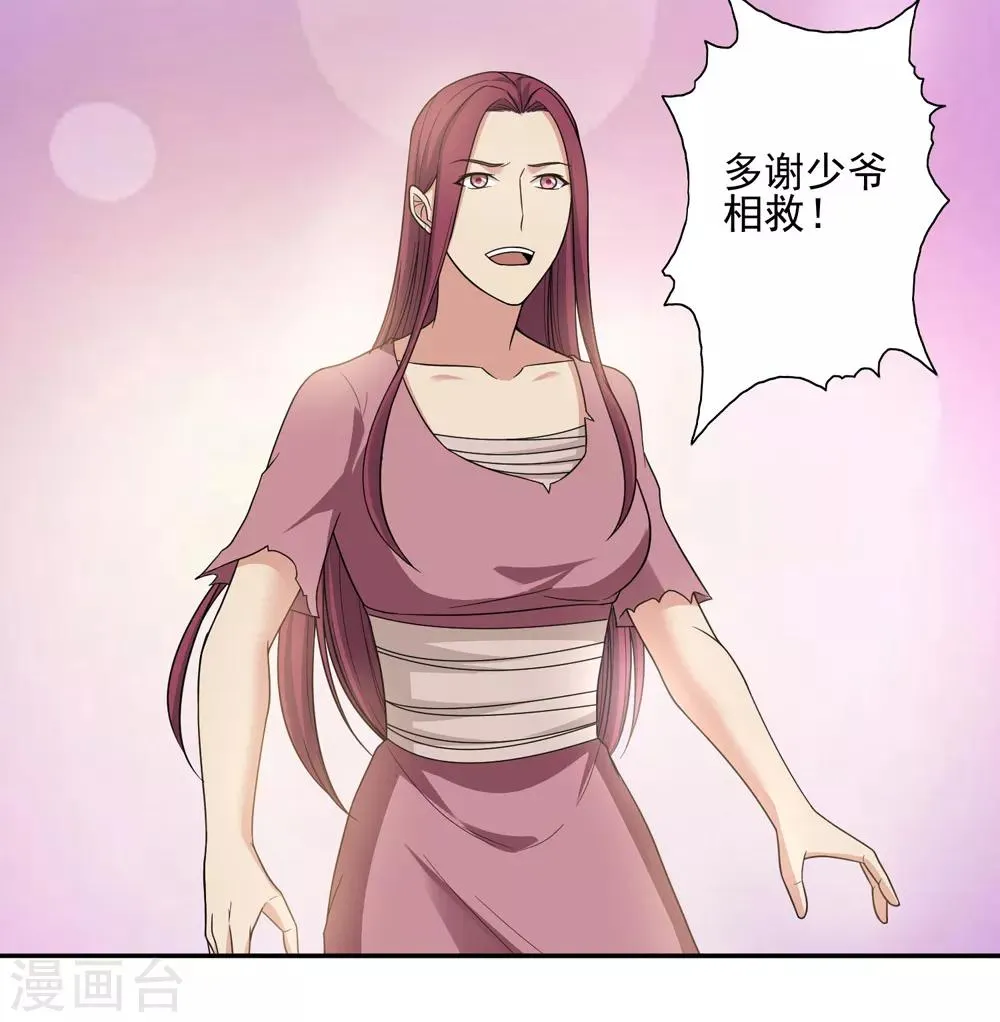 第47话 第9页
