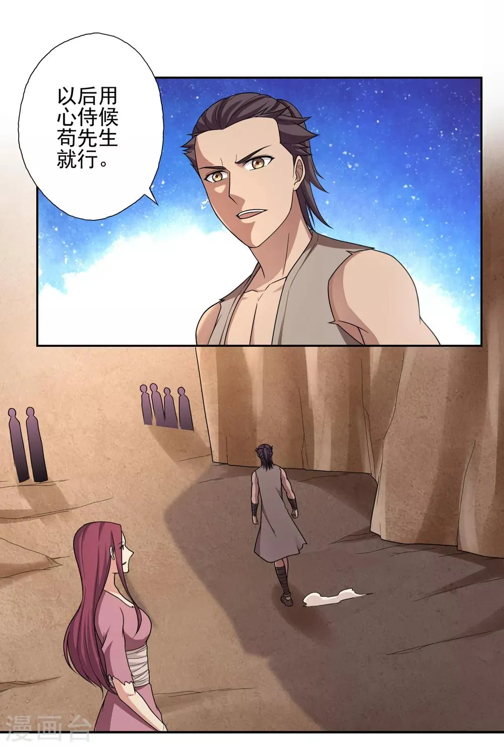第47话 第10页