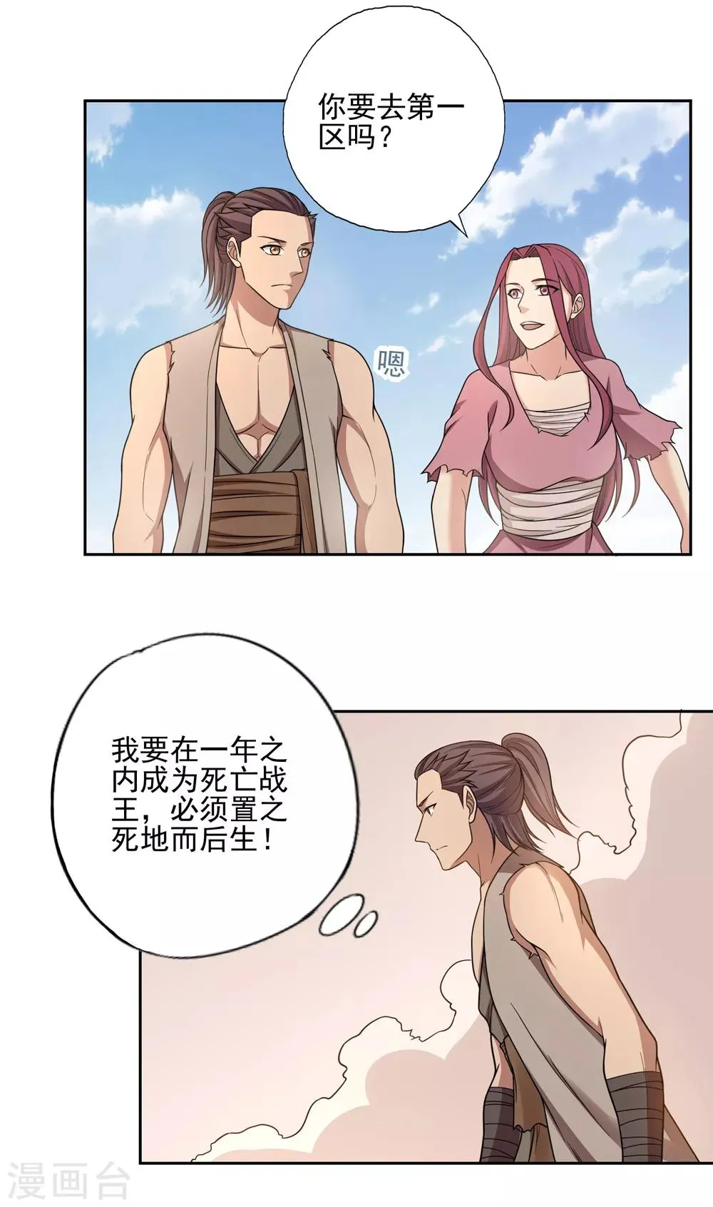 第47话 第11页