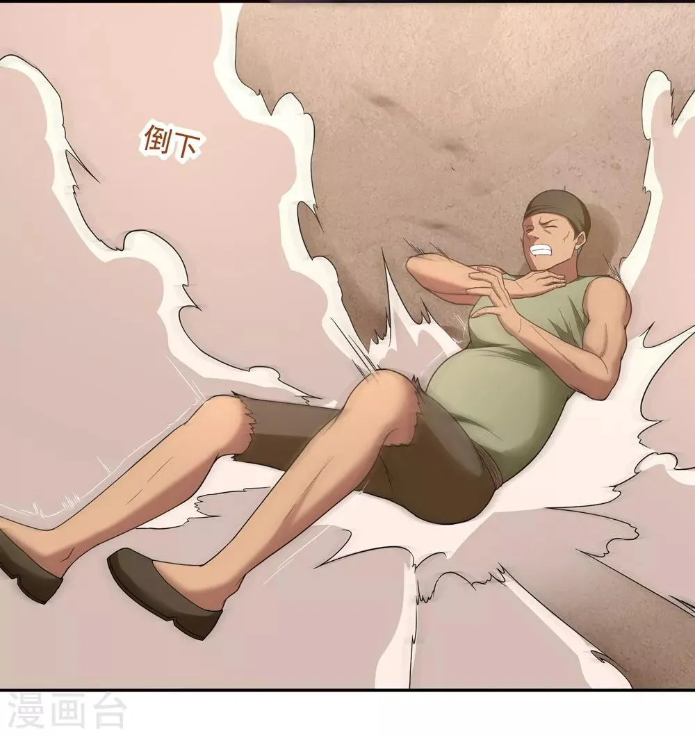 第47话 第16页