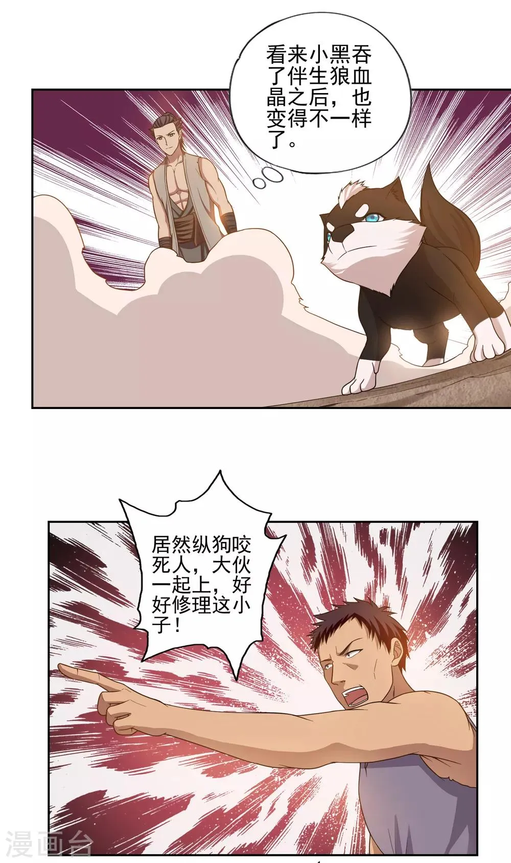 第47话 第17页