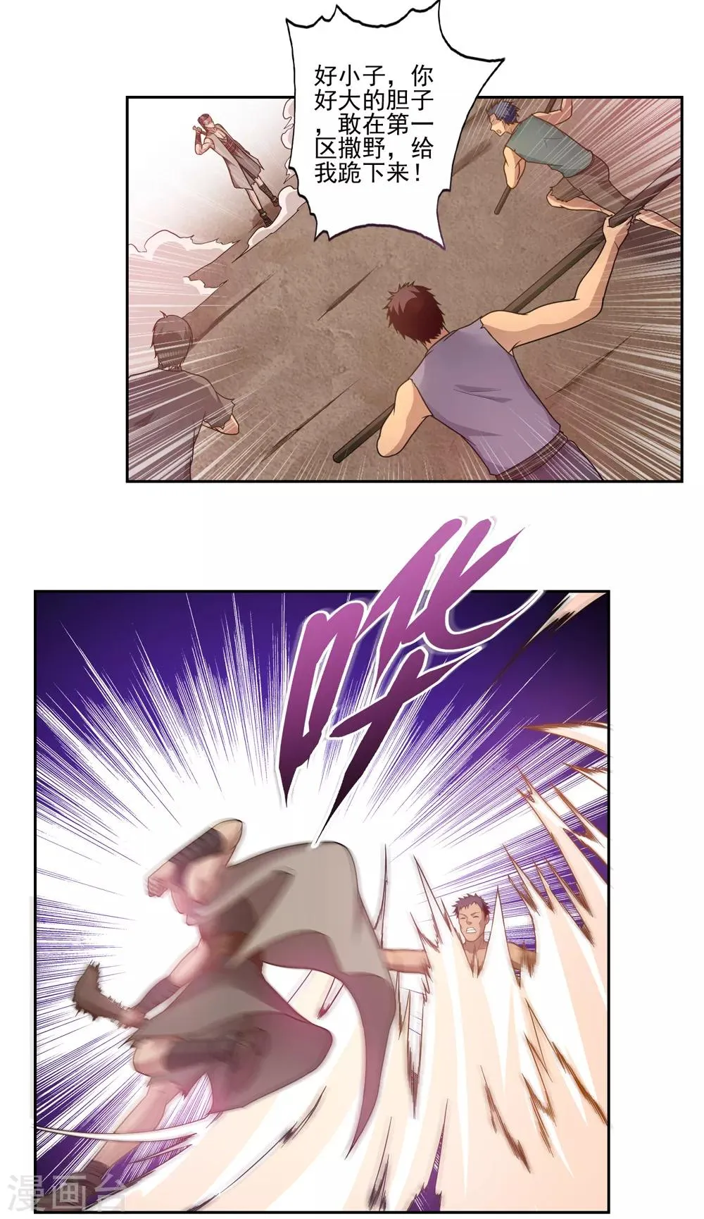 第47话 第18页