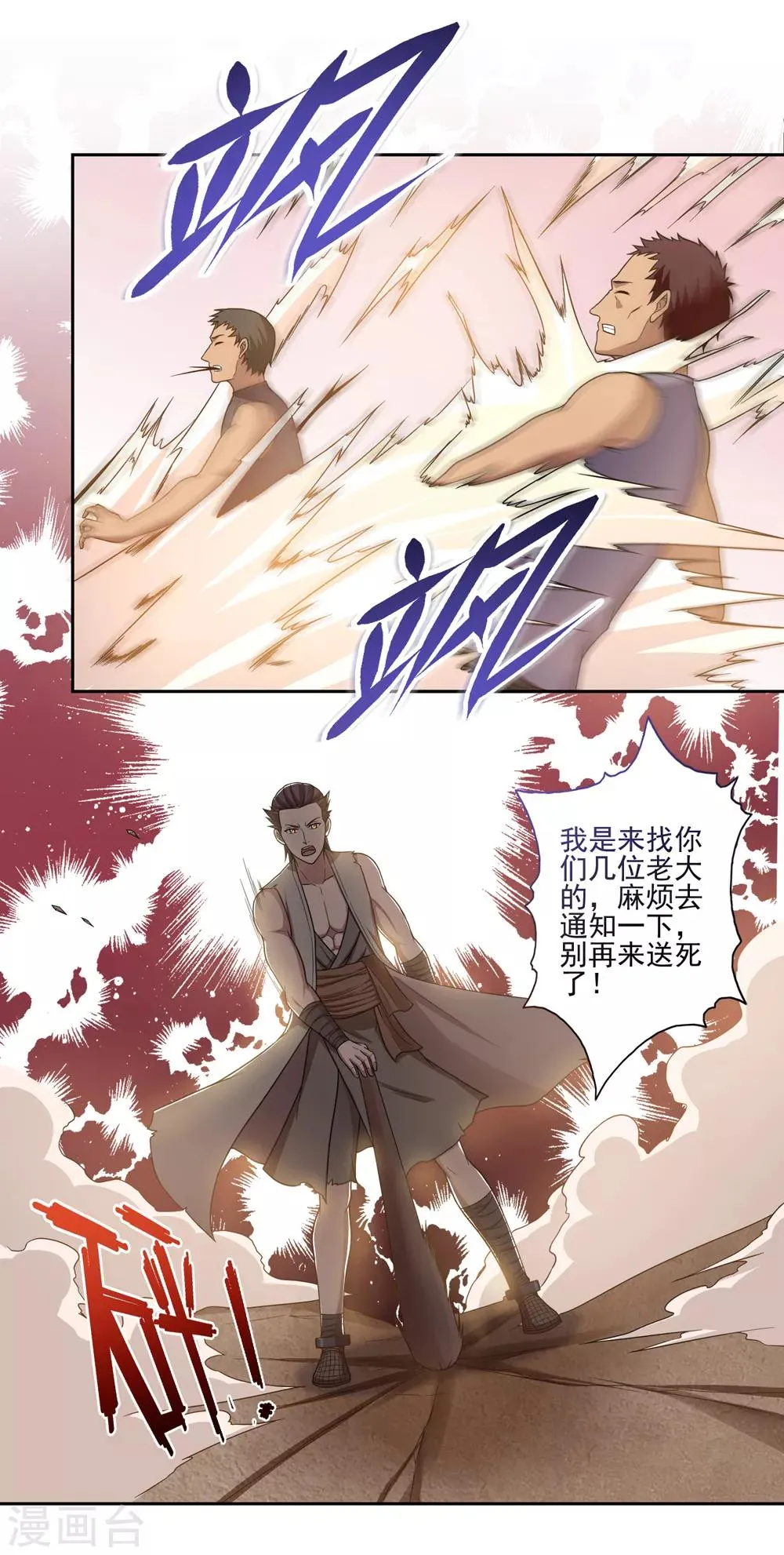 第47话 第19页