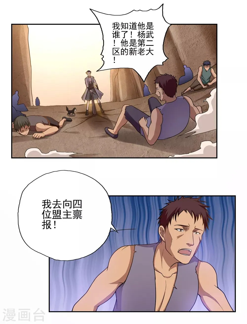 第47话 第20页