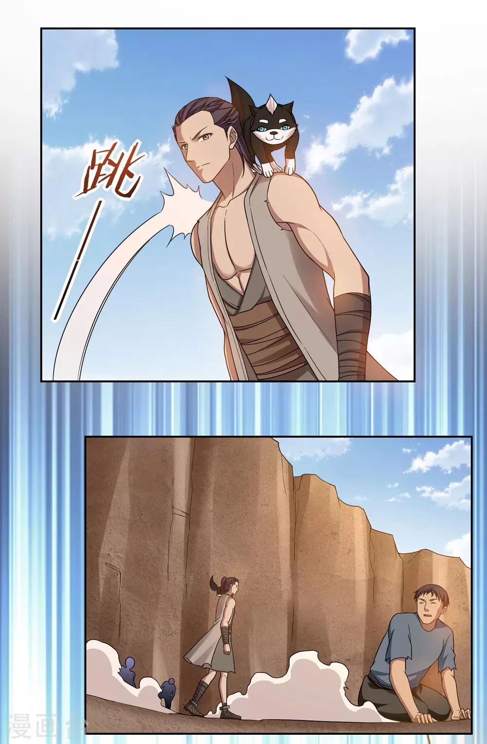 第47话 第21页