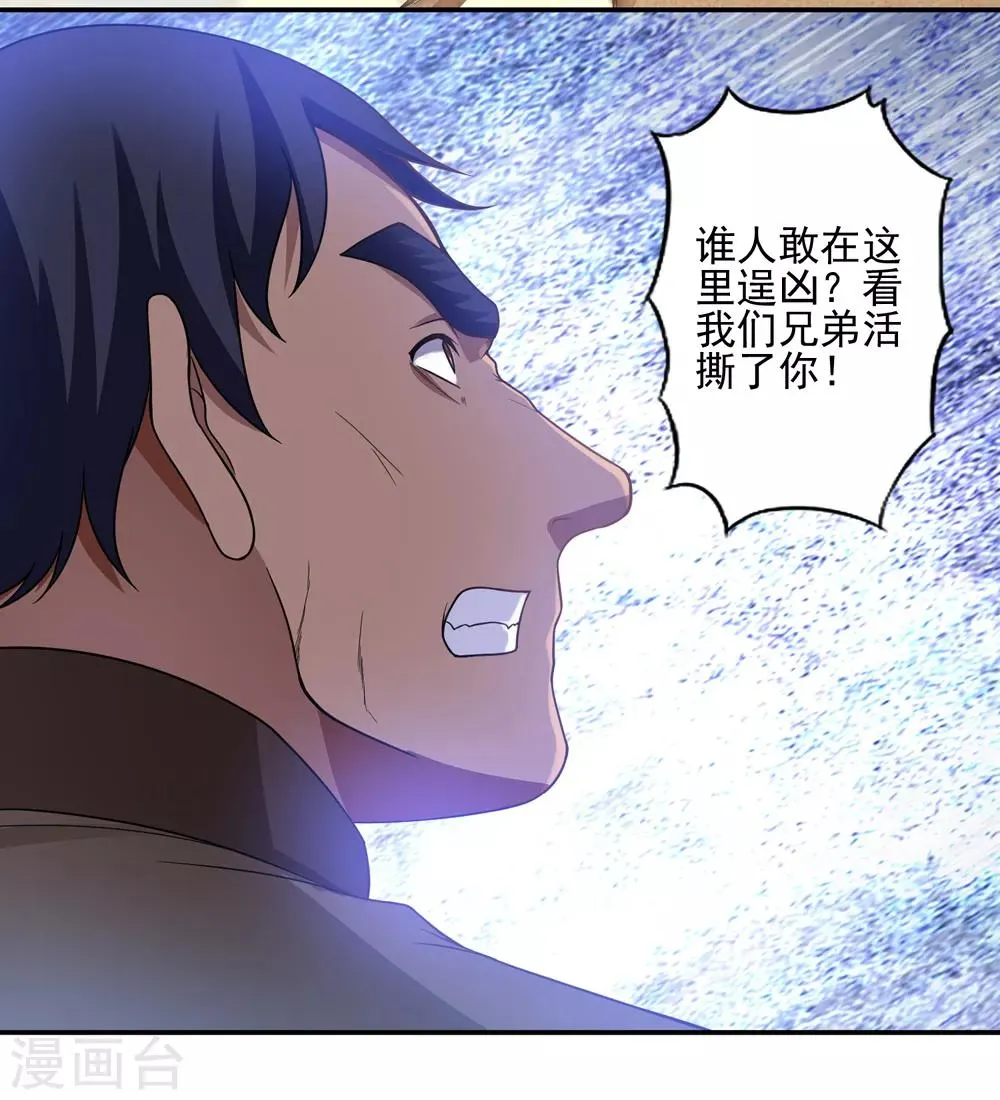 第47话 第23页