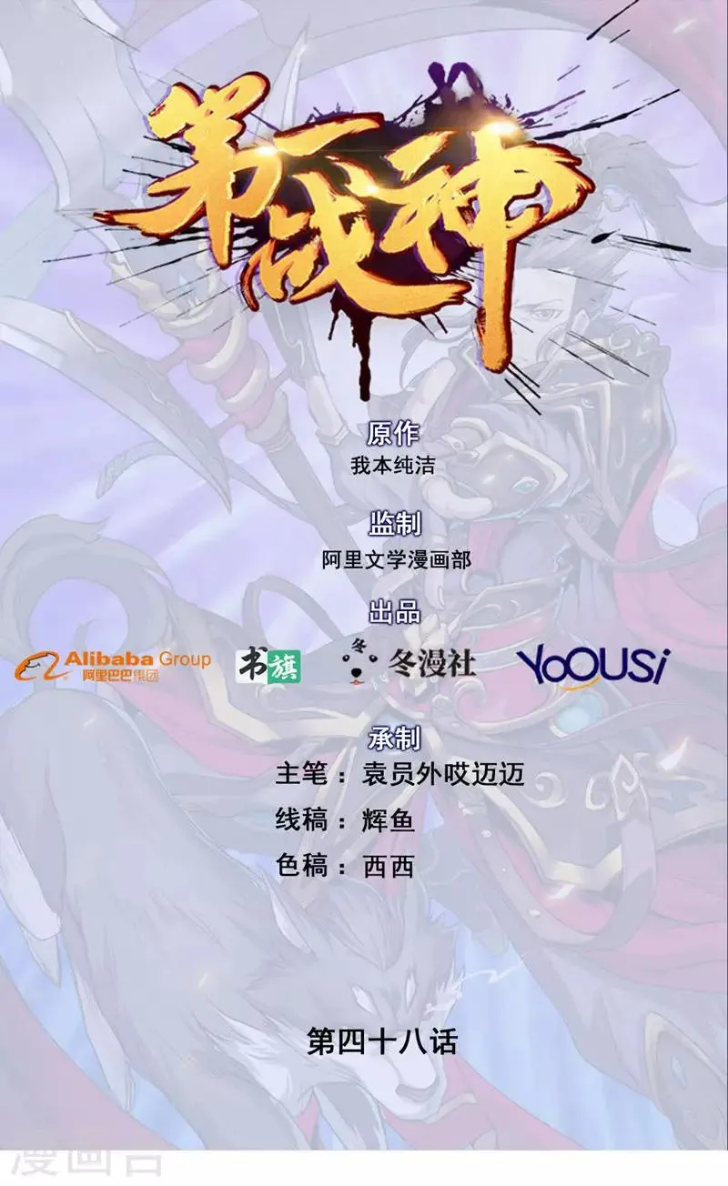 第48话 第1页