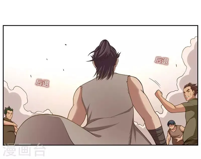 第48话 第4页