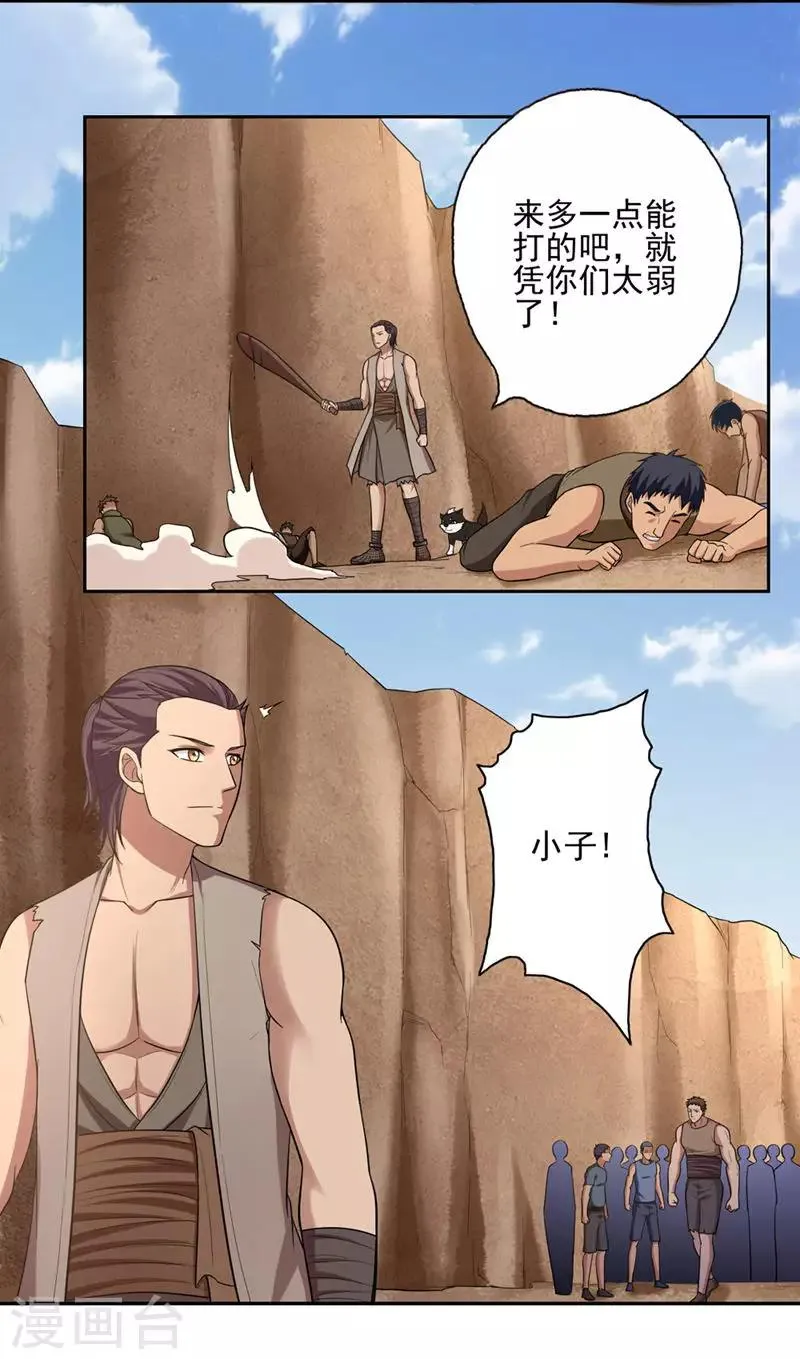 第48话 第6页
