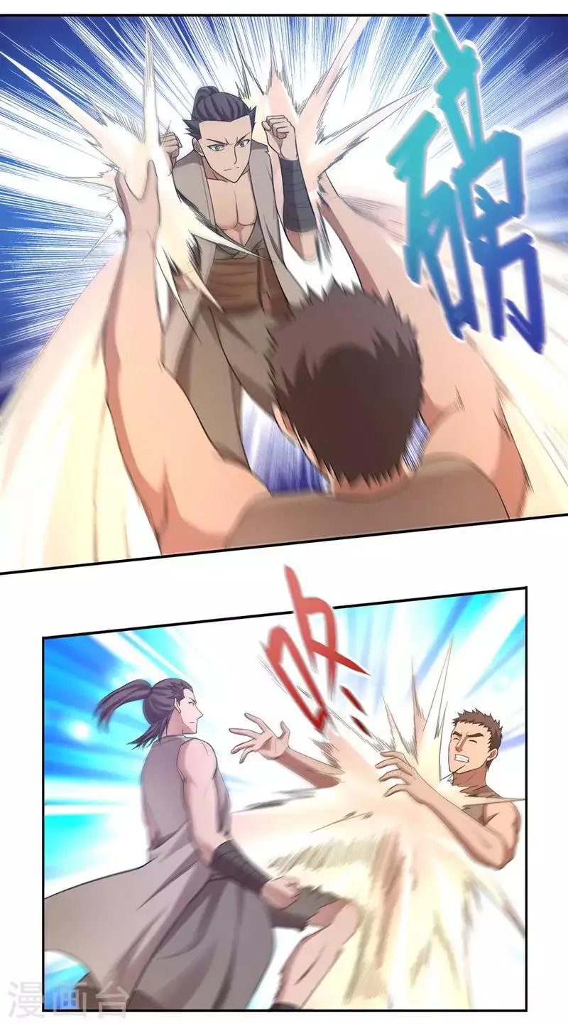 第48话 第11页