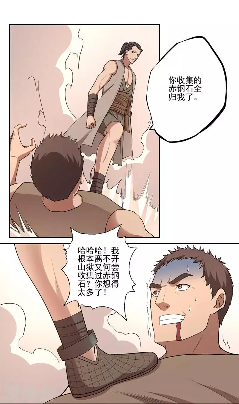 第48话 第15页