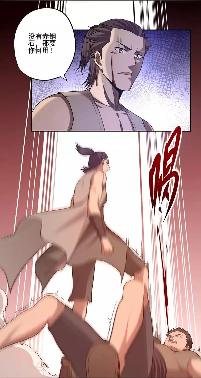 第48话 第16页