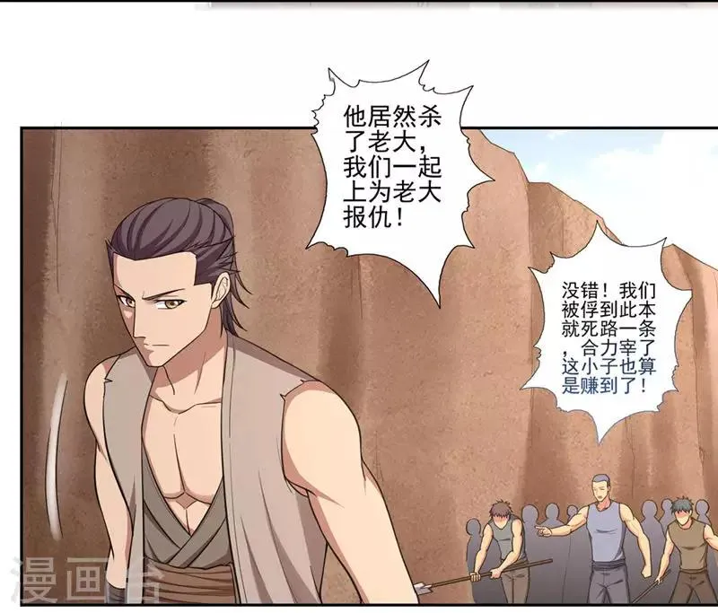 第48话 第17页