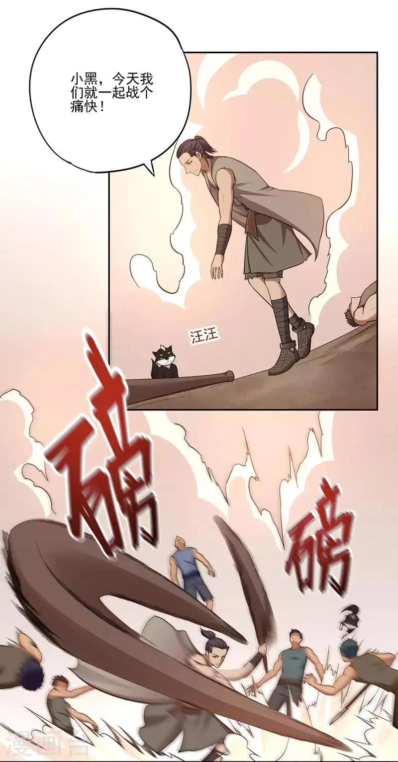 第48话 第19页