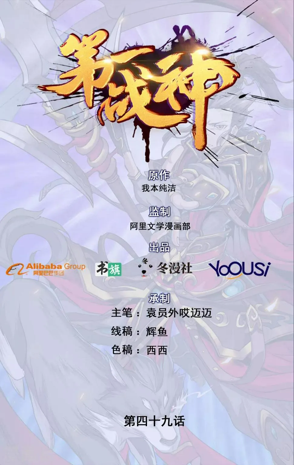 第49话 第1页