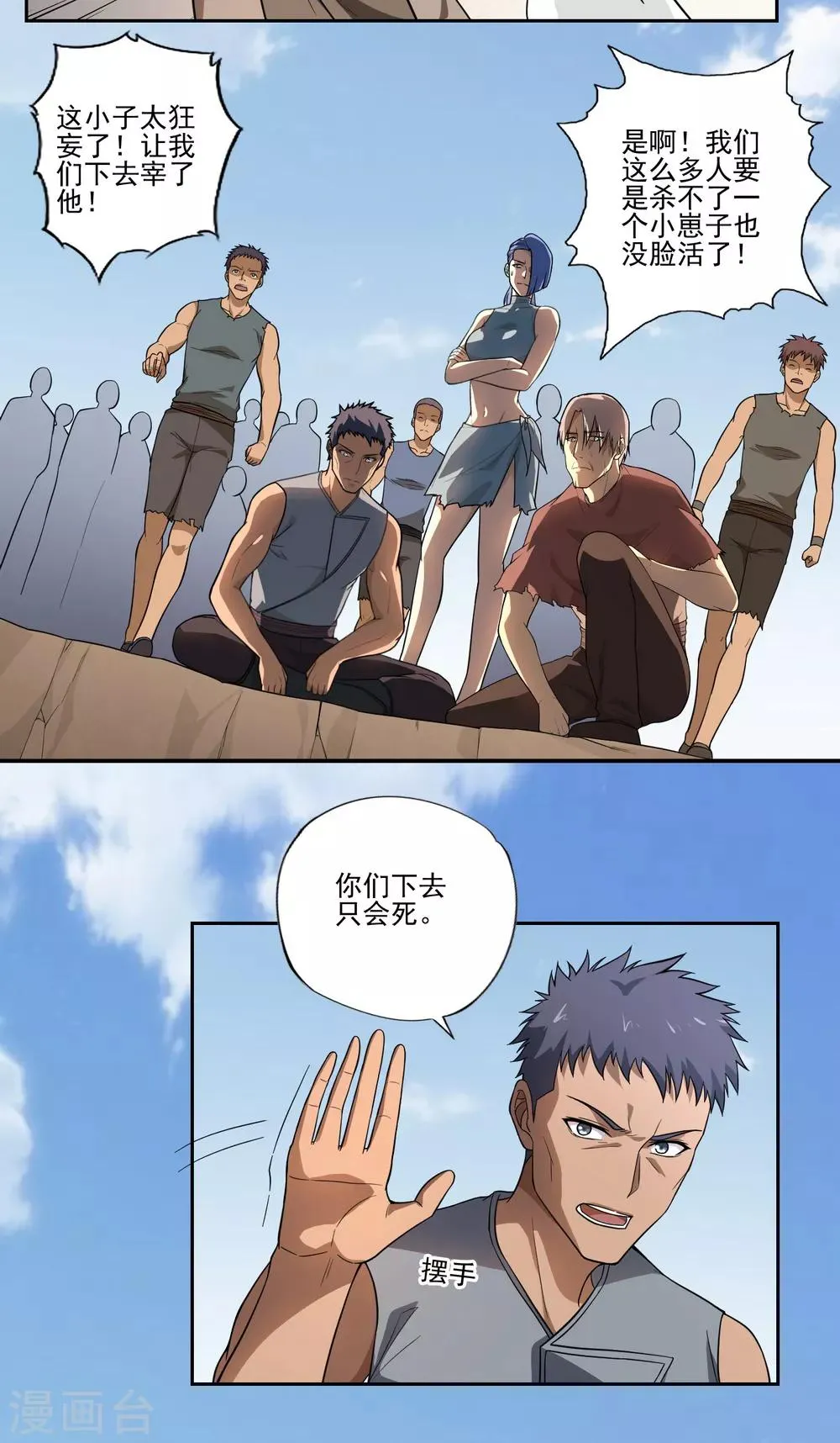 第49话 第3页