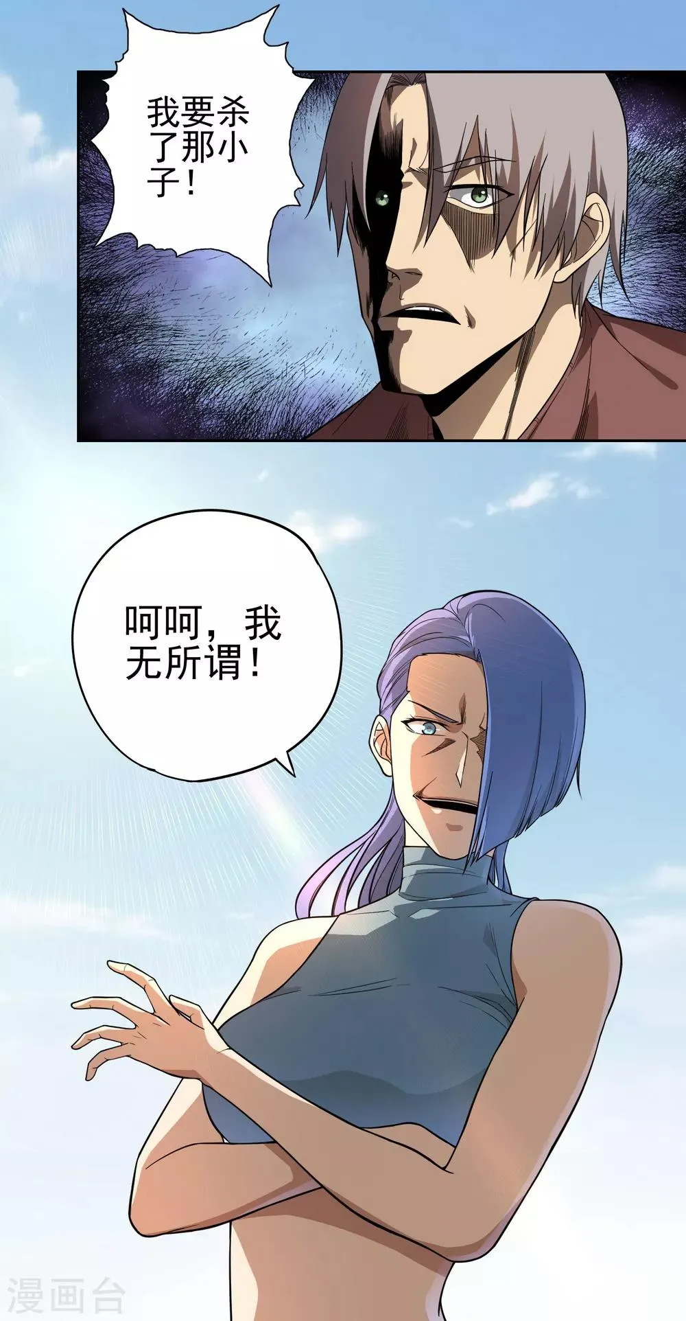 第49话 第4页