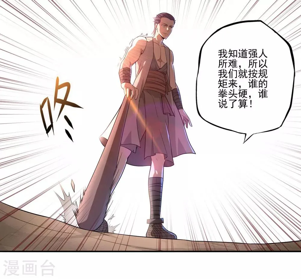 第49话 第8页