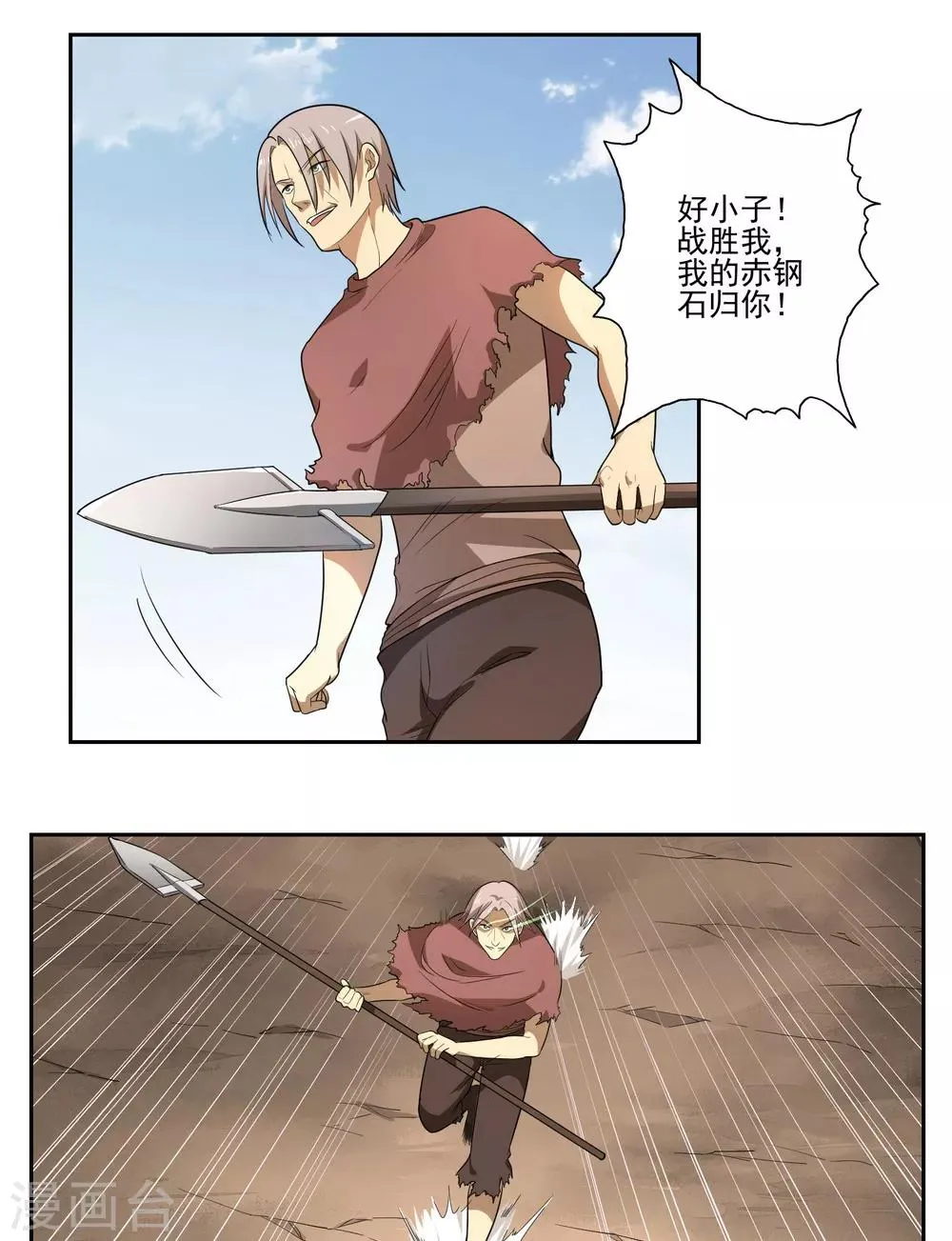 第49话 第9页
