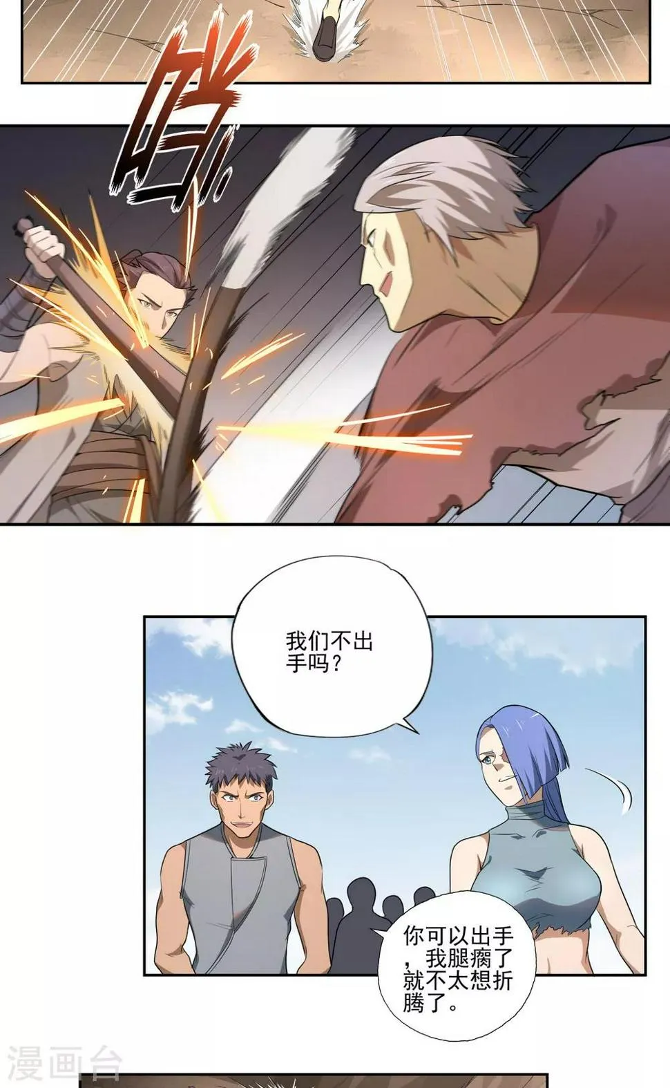 第49话 第10页