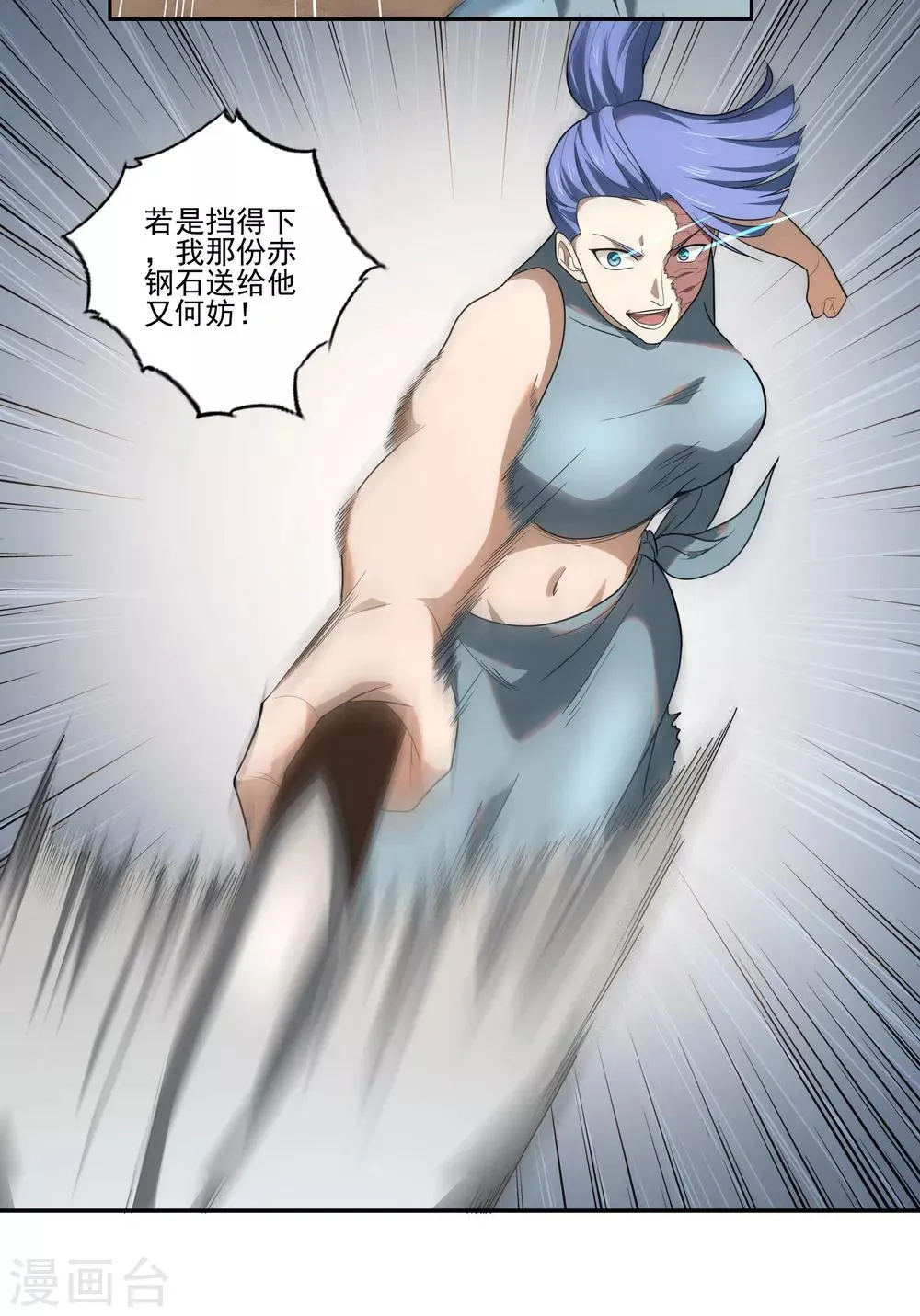 第49话 第12页