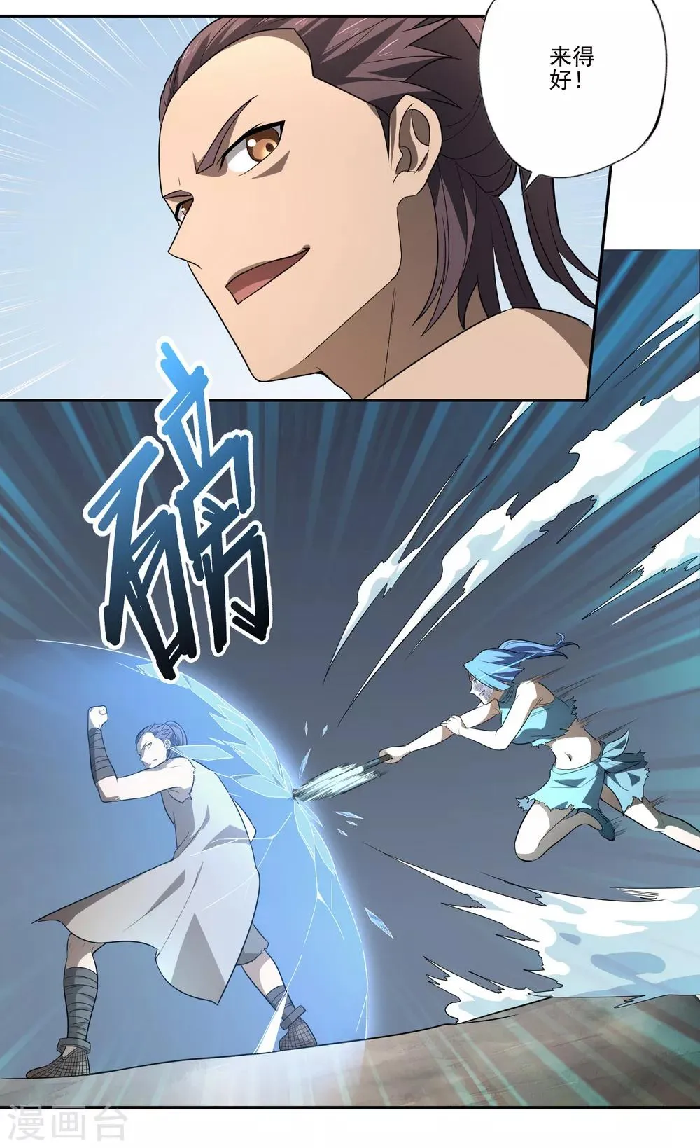 第49话 第16页