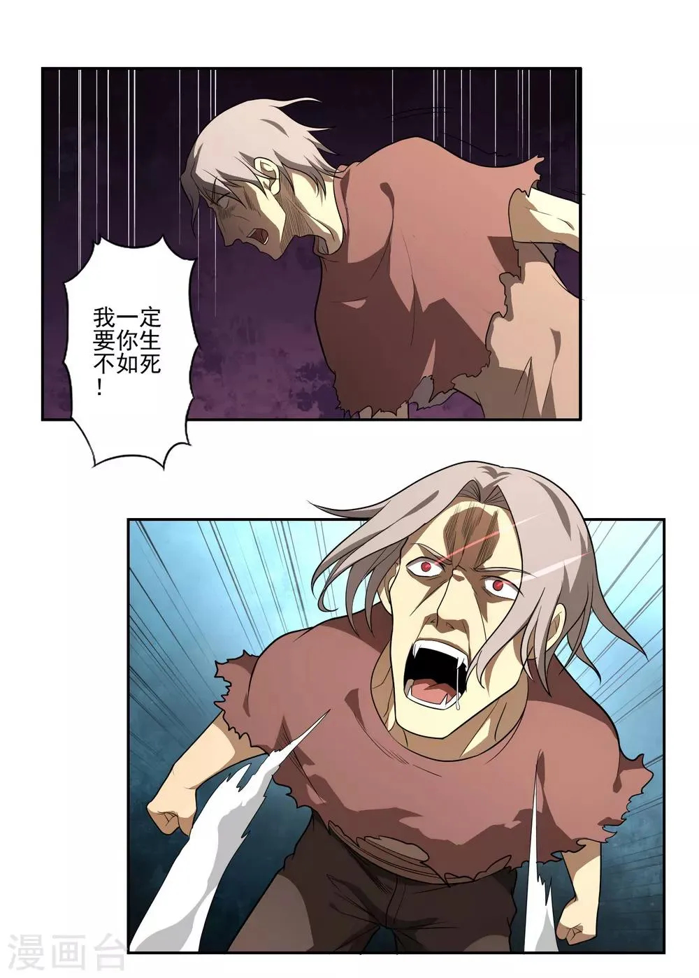第49话 第21页