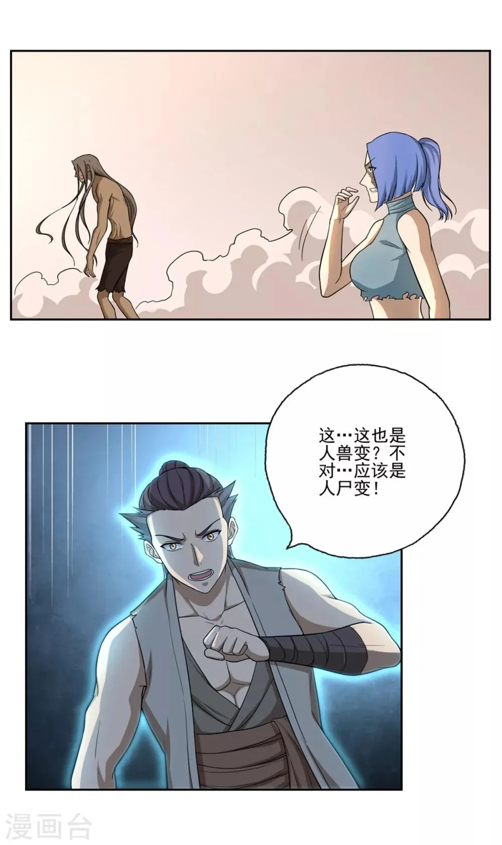 第50话 第2页