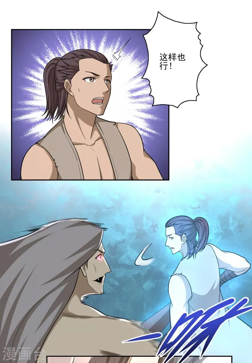 第50话 第5页