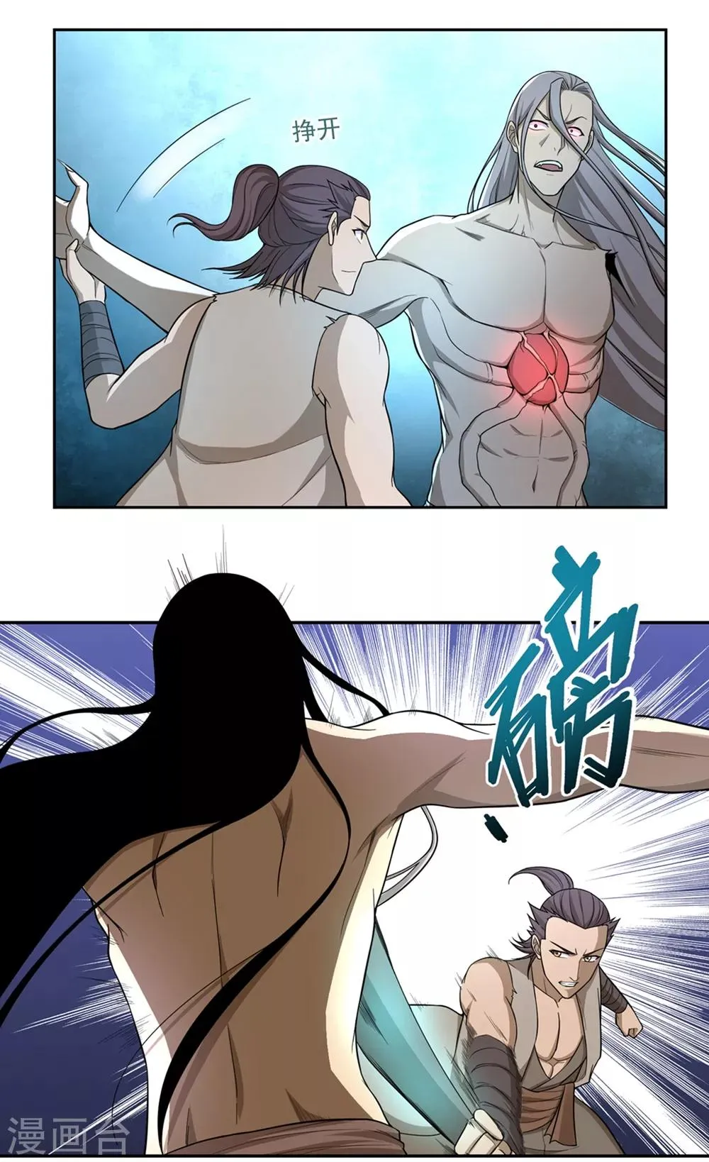 第50话 第9页