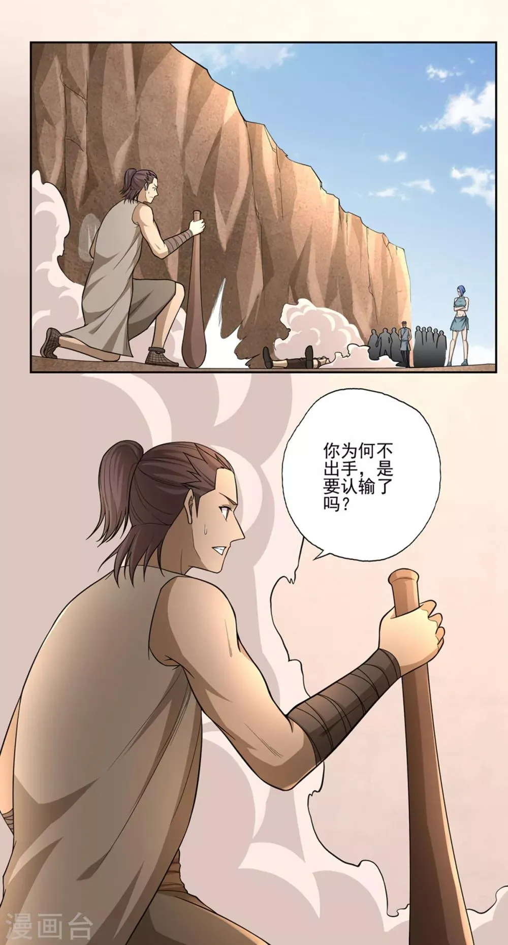 第50话 第11页