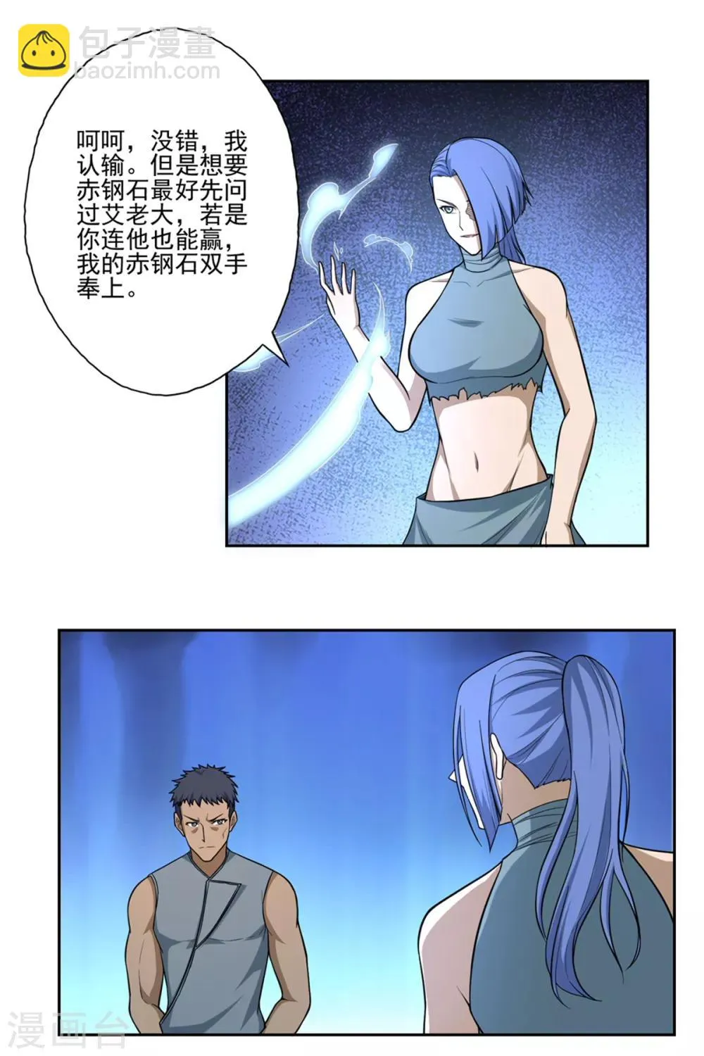 第50话 第12页