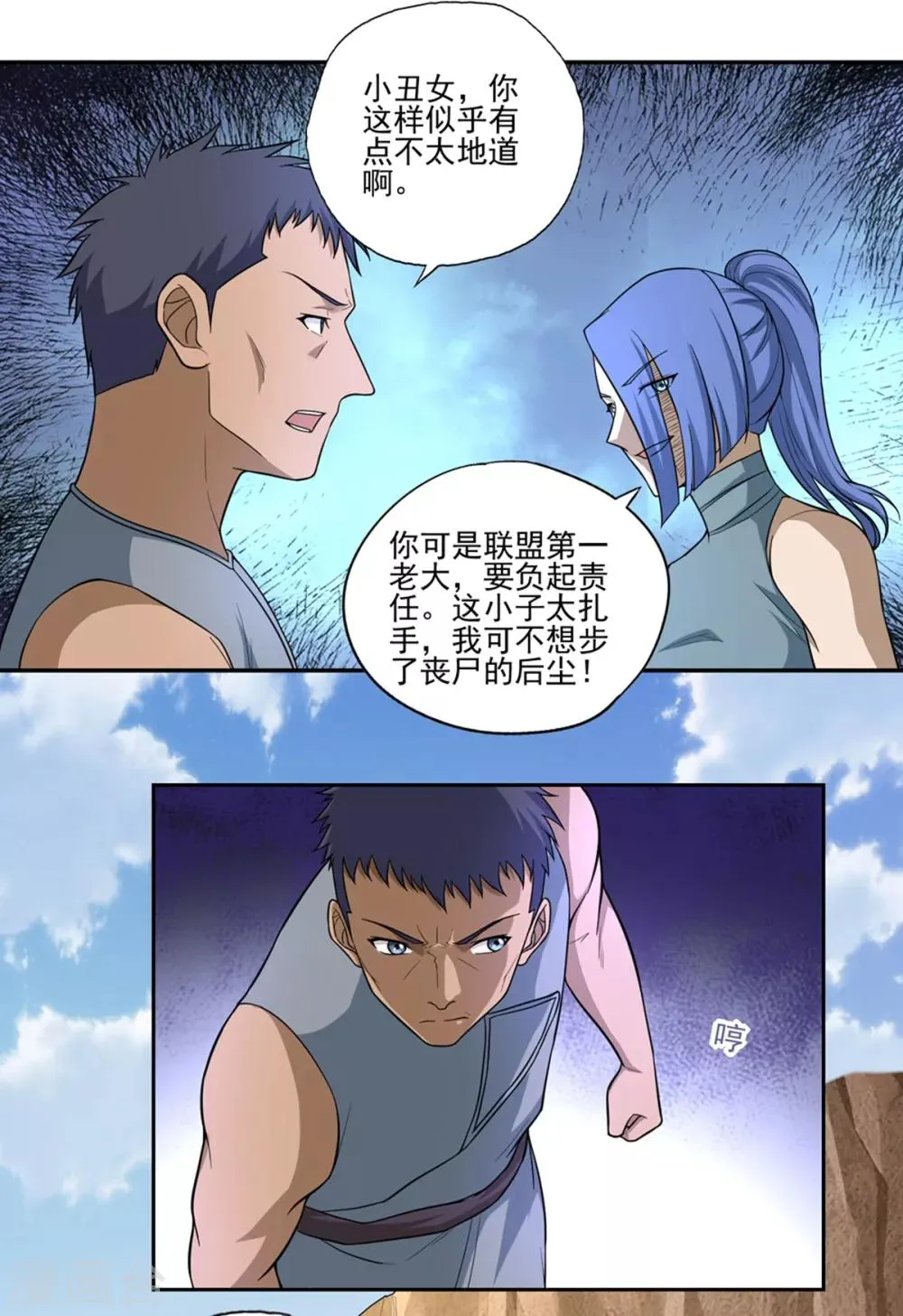 第50话 第13页