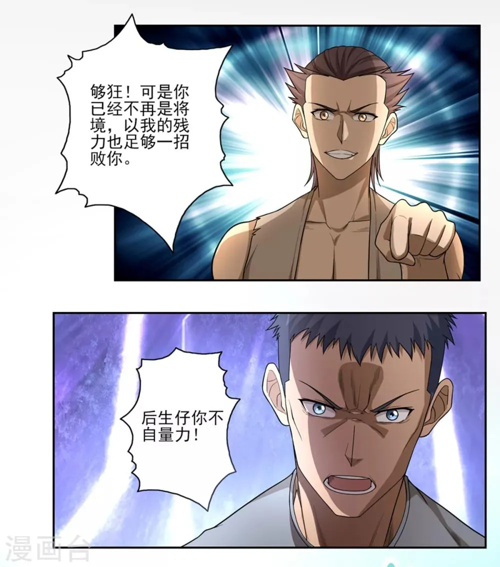 第50话 第16页