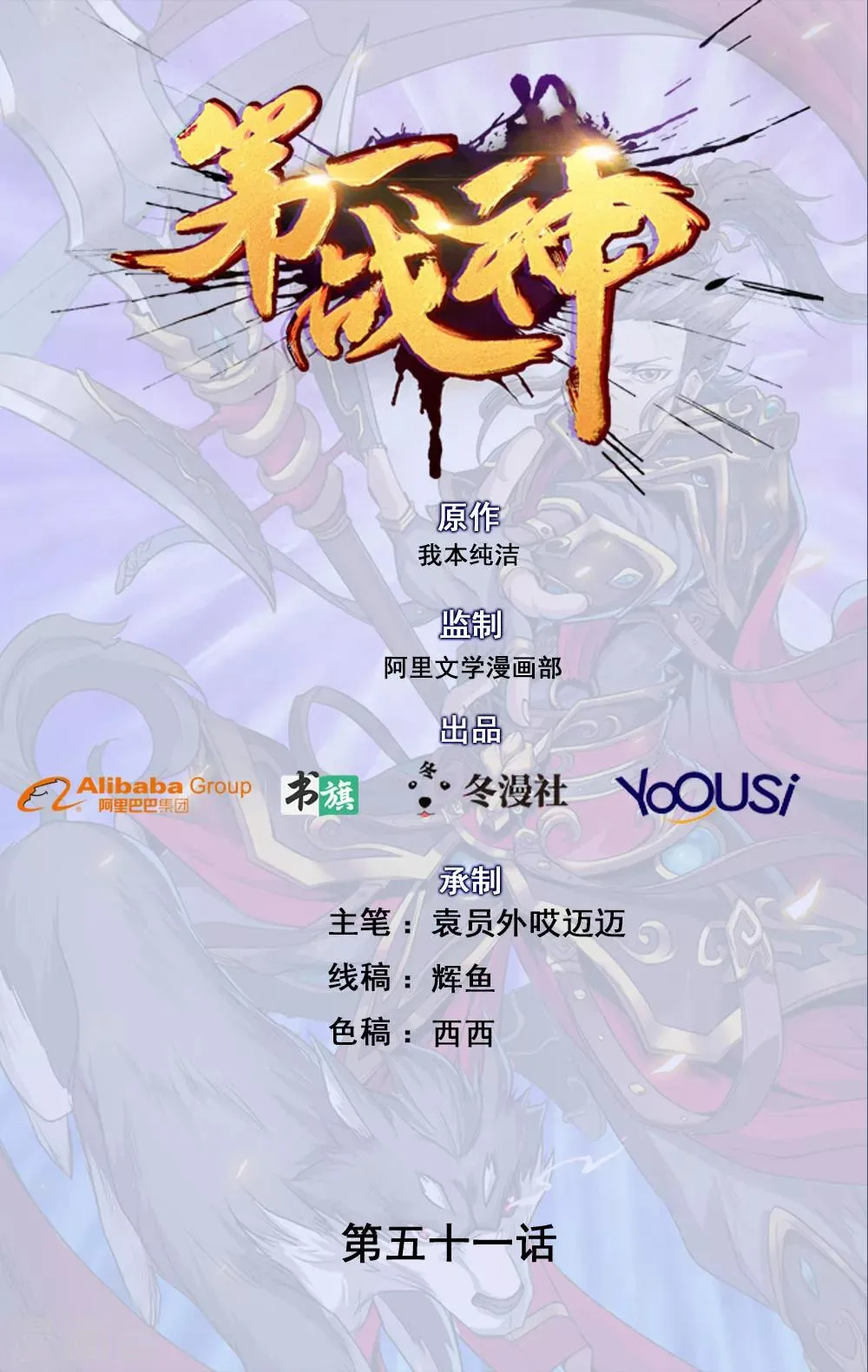 第51话 第1页