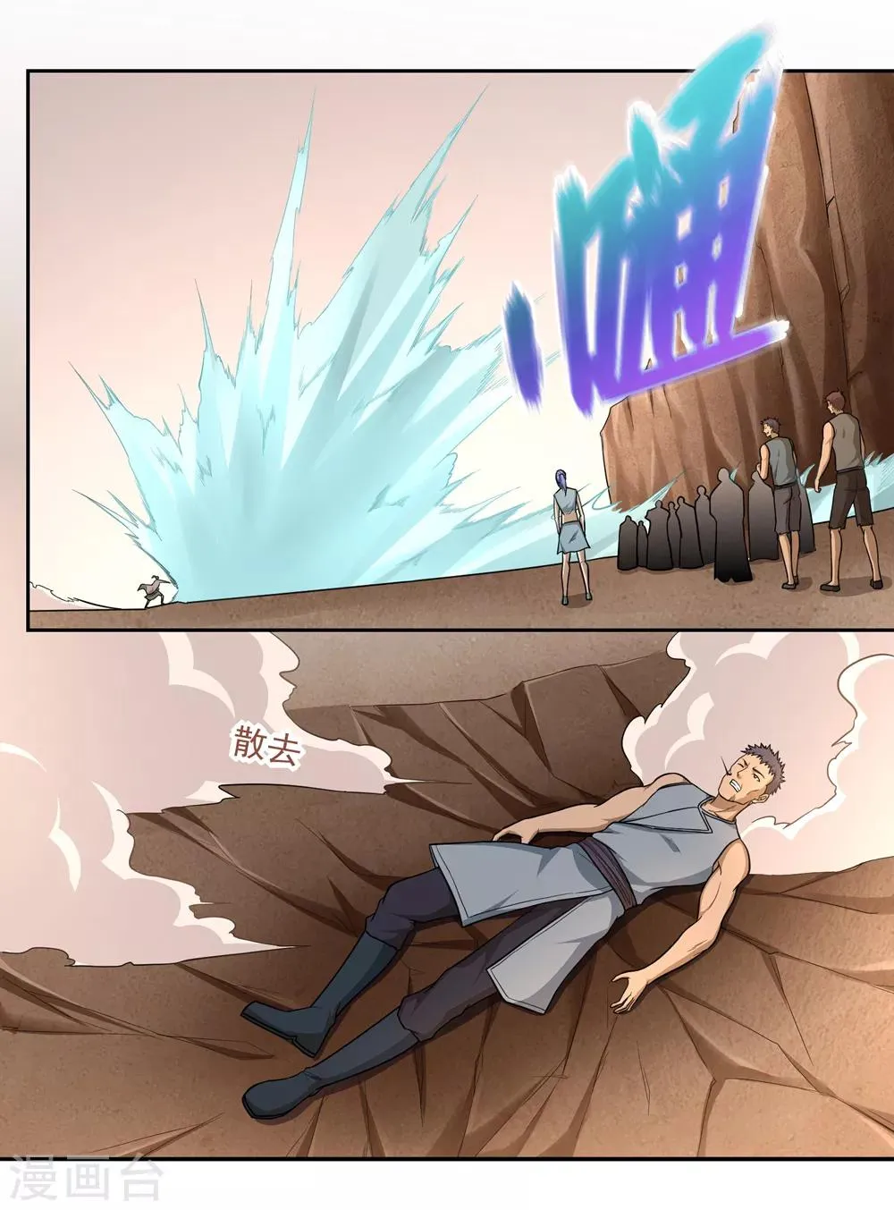 第51话 第2页