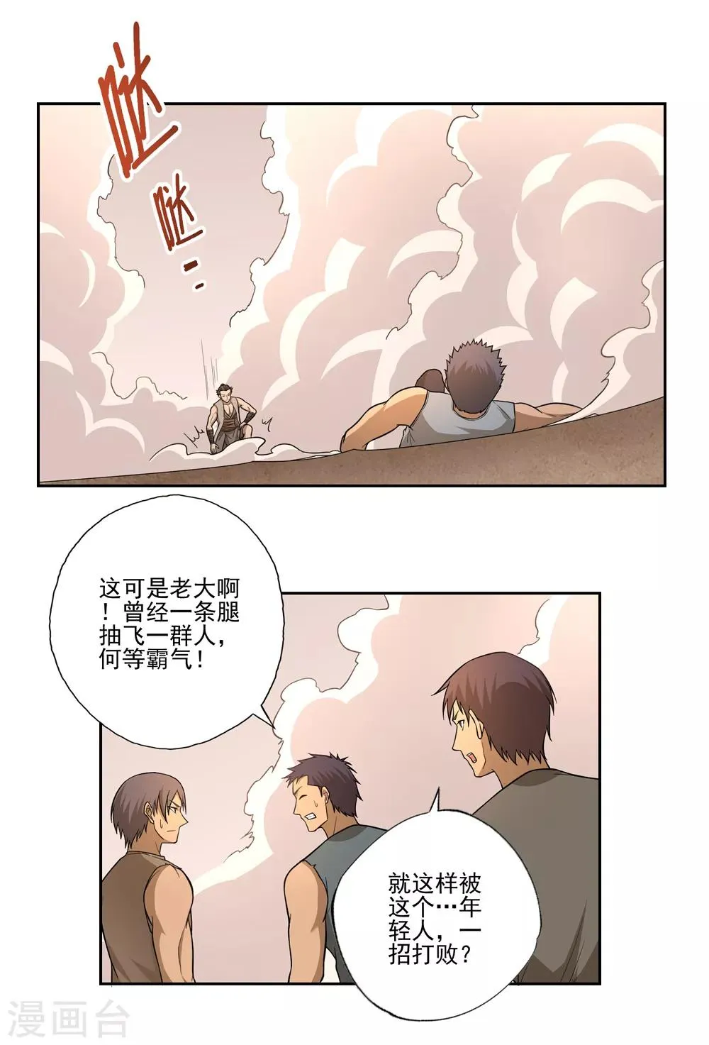 第51话 第3页