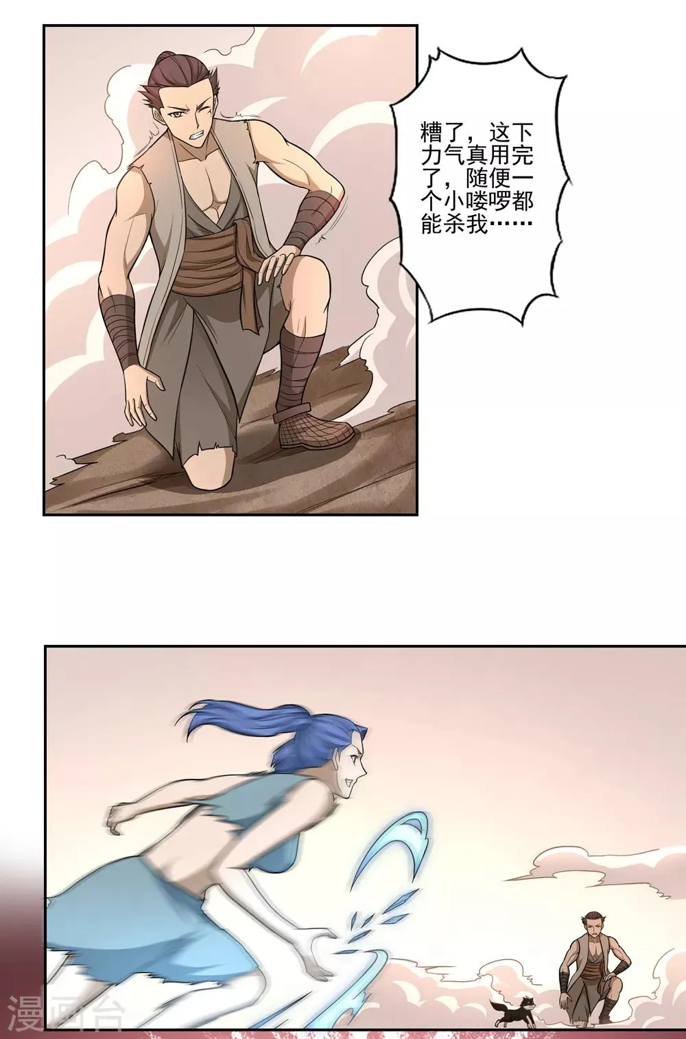 第51话 第4页