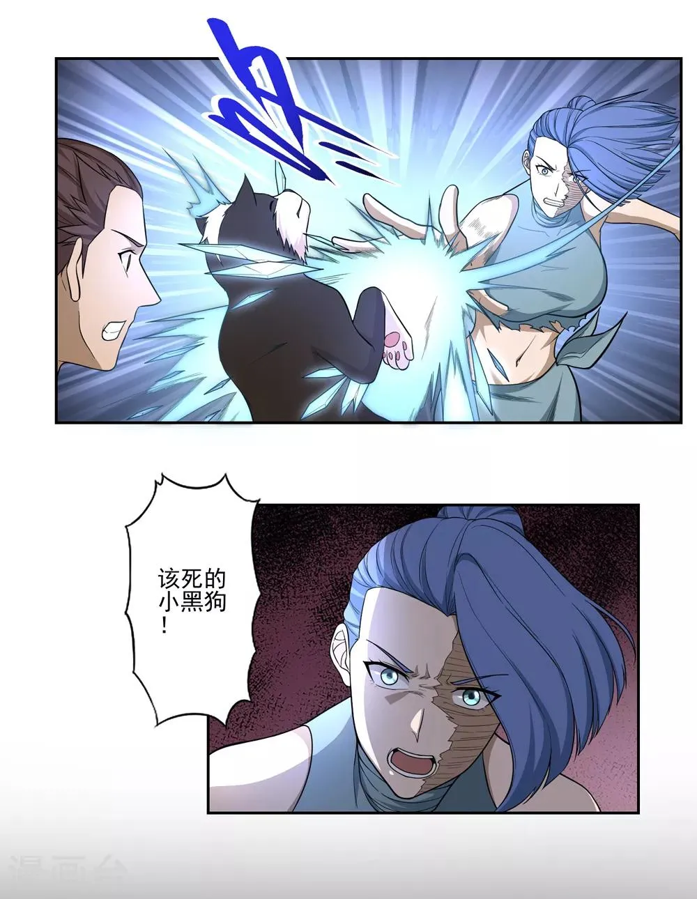 第51话 第6页