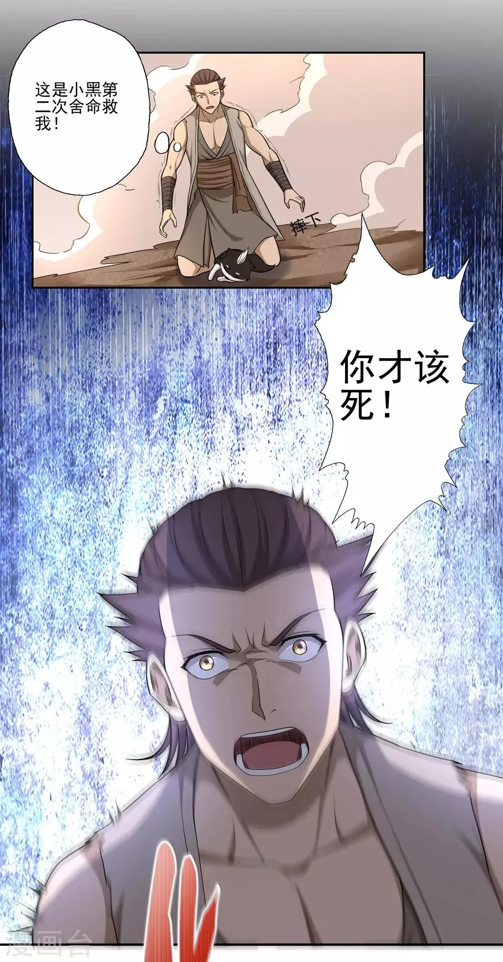 第51话 第7页