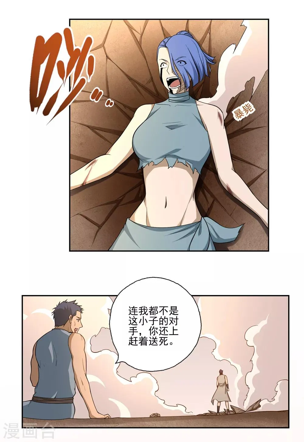 第51话 第12页