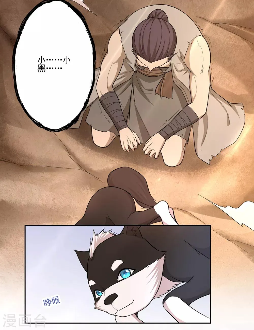 第51话 第14页